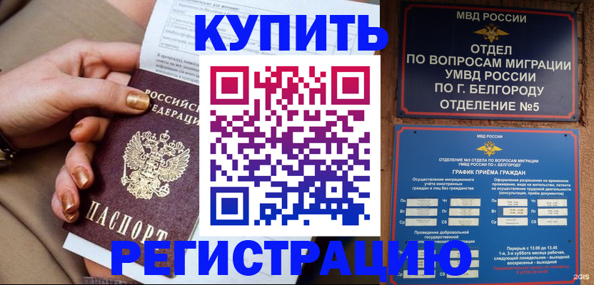 прописка для военкомата в Опочке