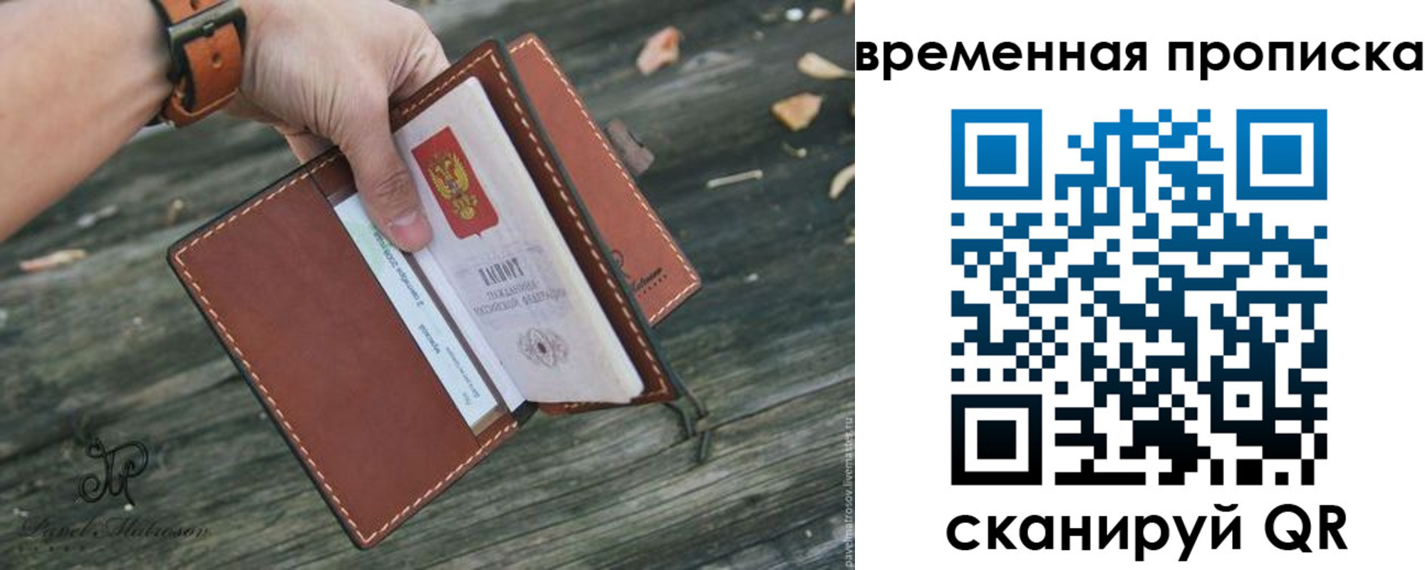 временная регистрация поиск в Опочке