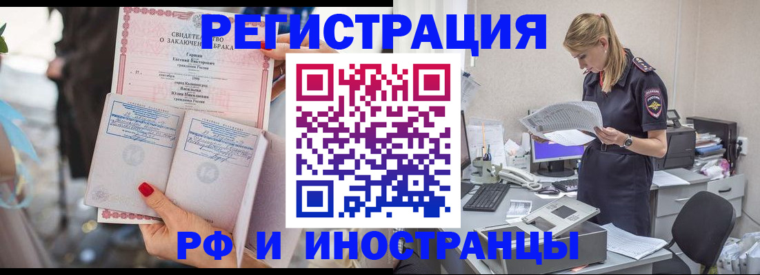 найти адрес прописки в Опочке