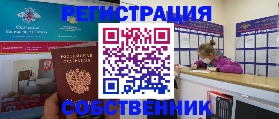 временная регистрация поиск в Опочке