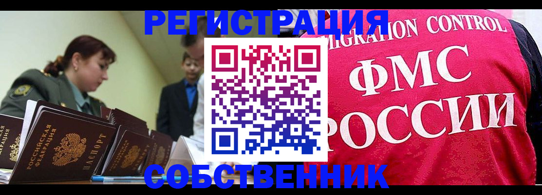 прописка для кредита в Опочке