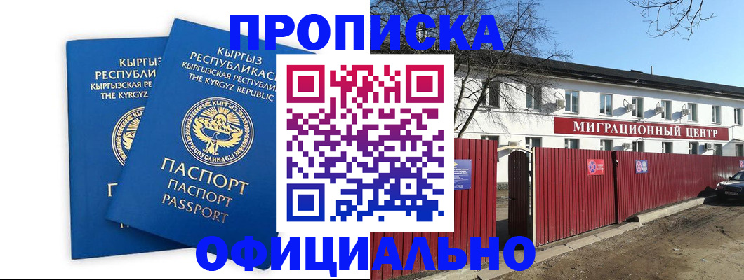 миграционный учет в Опочке